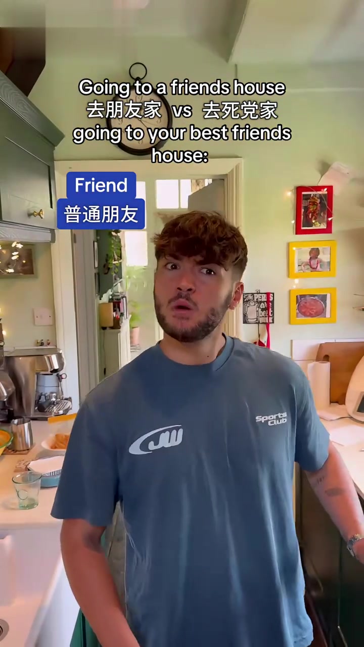 去普通朋友家VS去死党家时有啥不同？好朋友家就是我家没错了「黄鸡大笑」