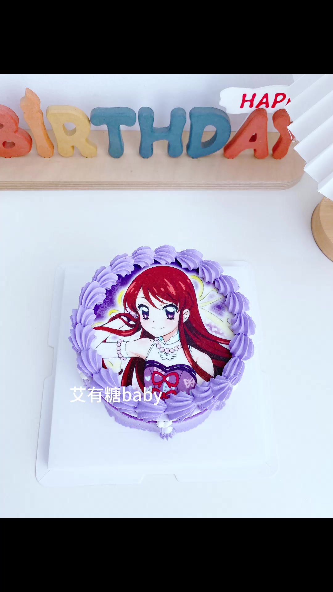 紫吹兰0803生日快乐!偶像活动紫吹兰二次元生日蛋糕