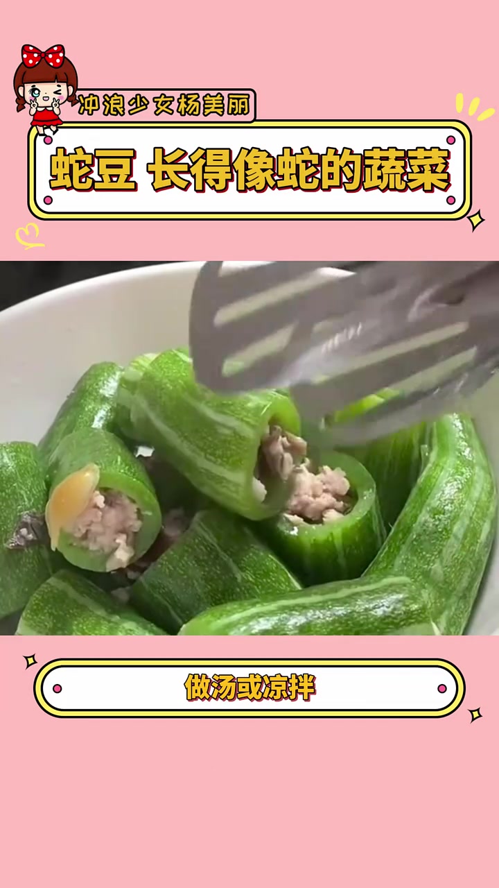 直到她薅出来前,我都怀疑是真蛇!蛇豆 蔬菜 科普