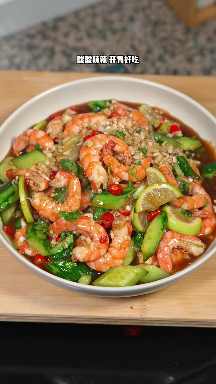 酸酸辣辣的凉拌柠檬虾,开胃又好吃 凉拌柠檬虾 酸辣柠檬虾