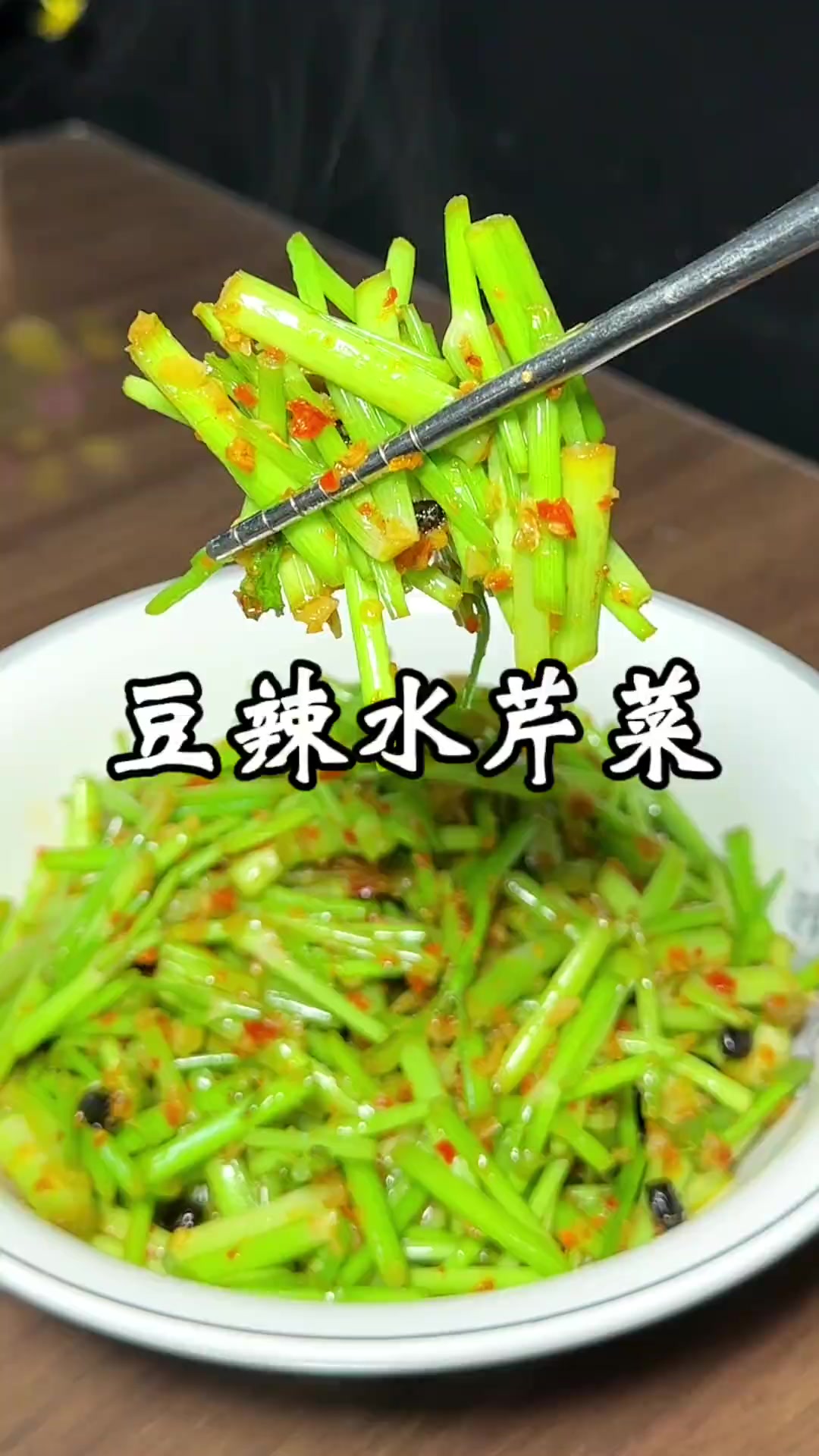 这样炒水芹菜，味道超赞