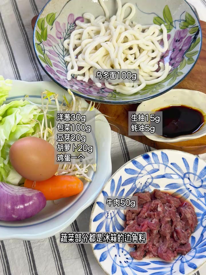 362kal适合中国宝宝的100道减脂餐之牛肉鸡蛋炒乌冬面