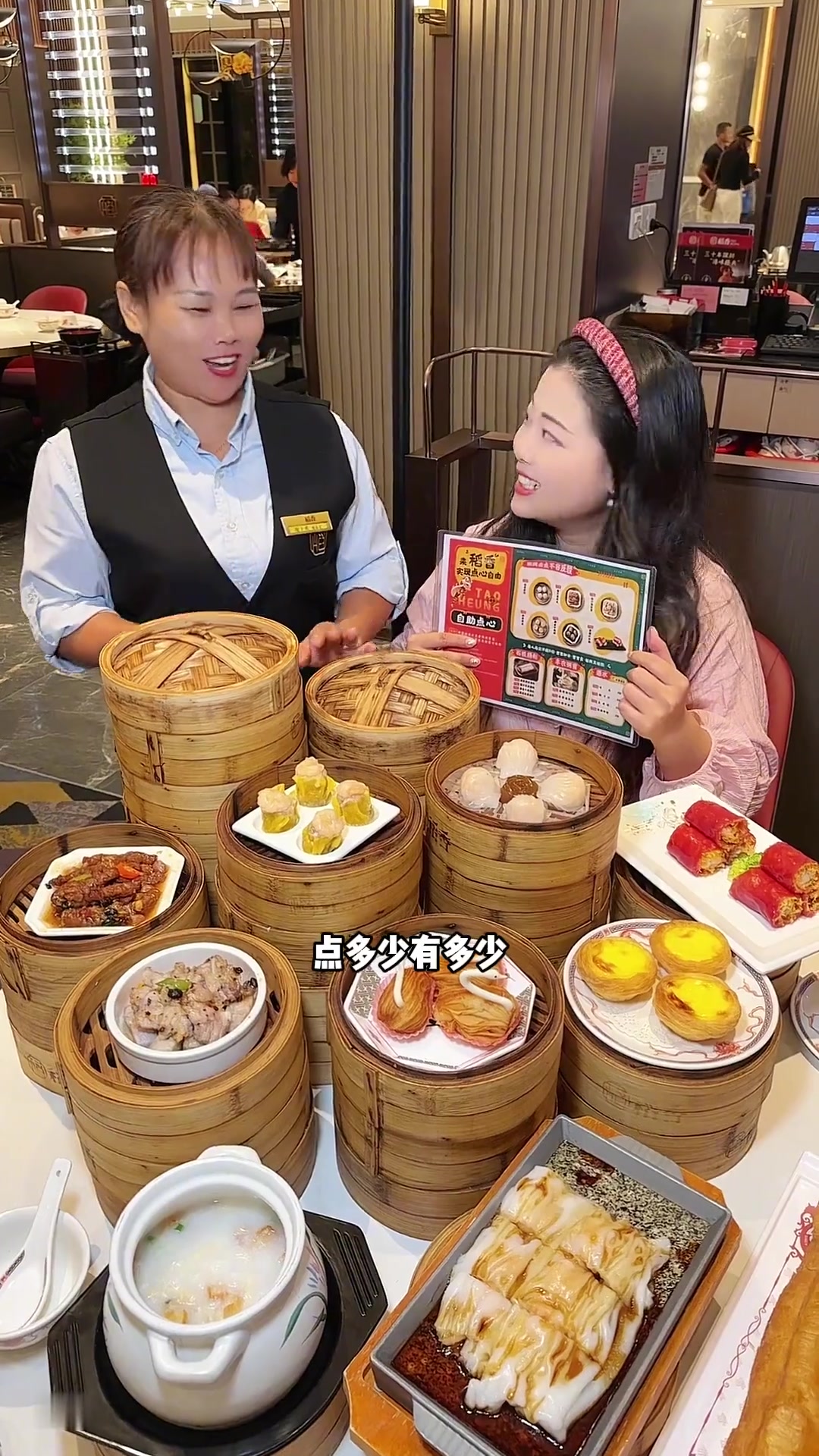 稻香酒家夜茶自助来袭!8点起,50多点心任吃!