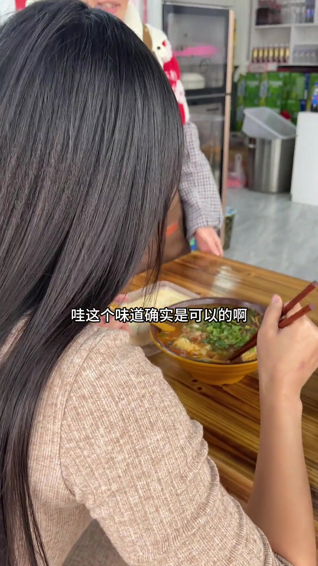 老板娘说香,我正好也喜欢这一口