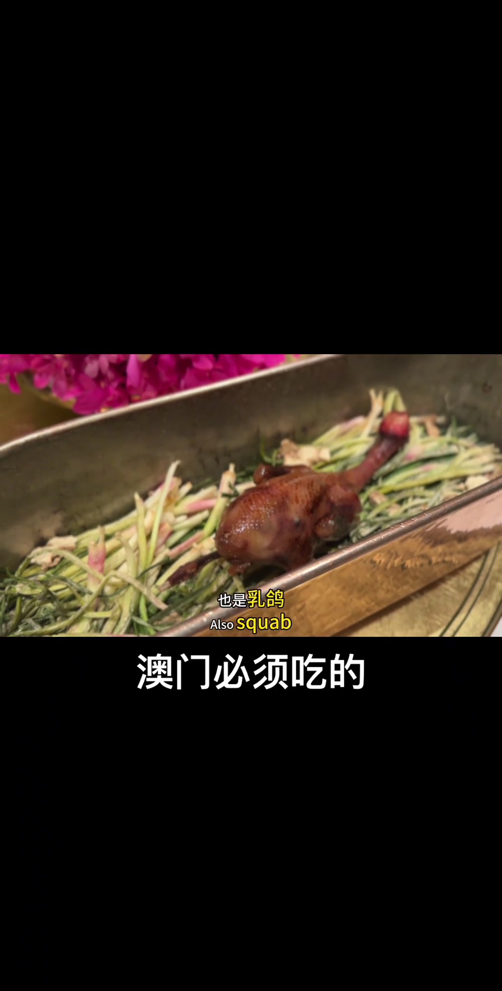澳门必吃的这几药永利皇宫的客位2000的餐厅,480块钱一碗的龟苓膏620块钱一碗的燕窝,