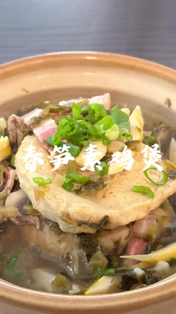 春季菜品：春笋口蘑素鸡煲鲜的掉眉毛，素鸡吸饱了汤汁