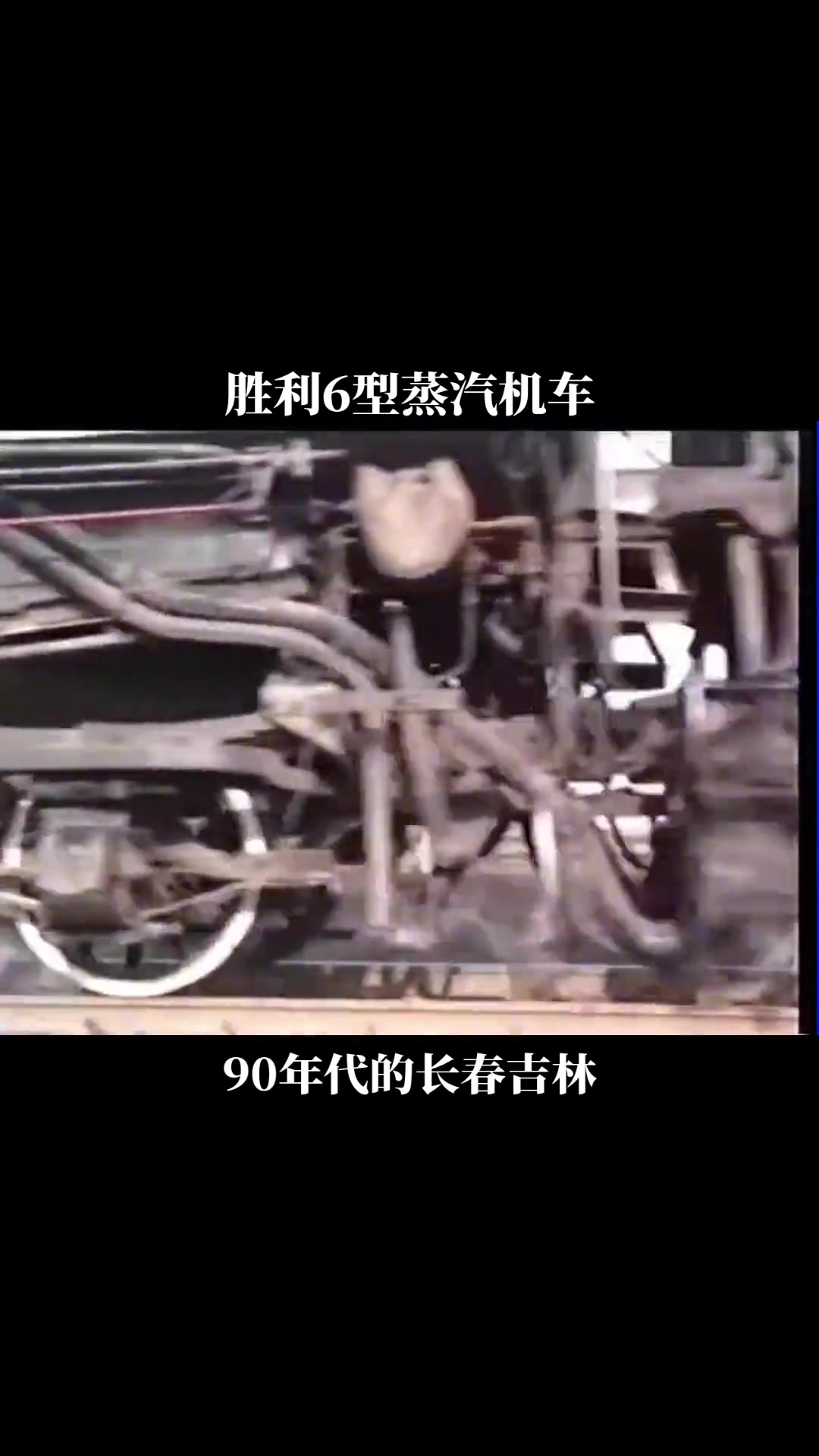 蒸汽火车,蒸汽机车,铁路与火车的发展历程