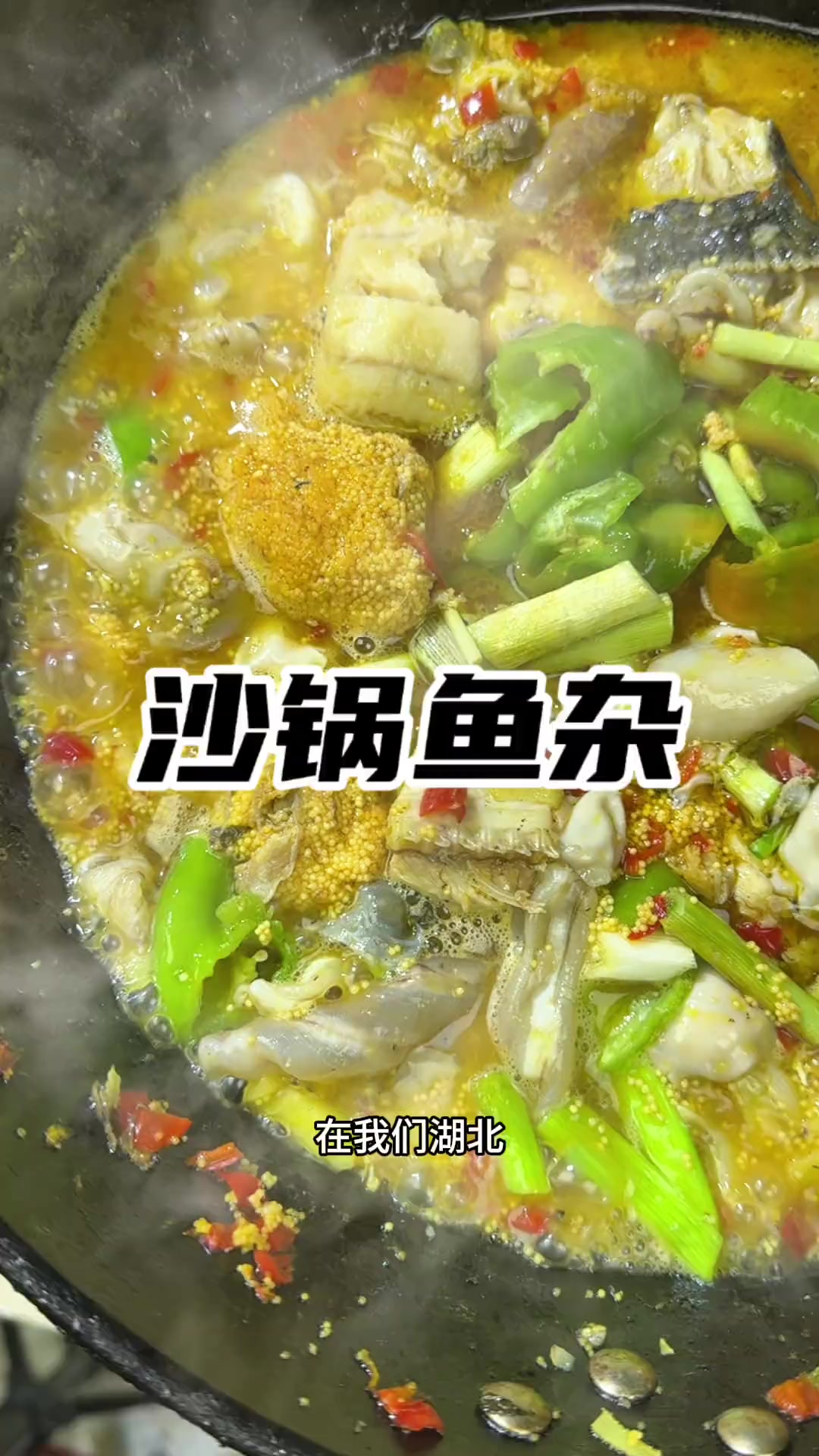 鱼杂不腥!这招馋哭隔壁小孩!