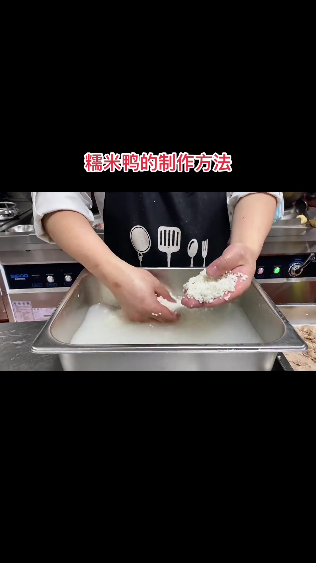 老厨子金牌菜樟茶糯米鸭制作方法