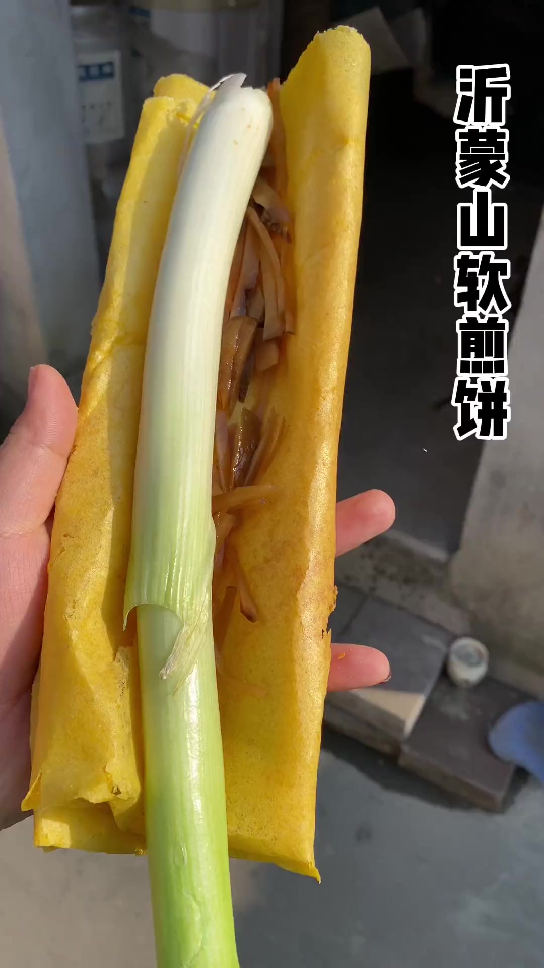 炉子是土胚的,鏊子是铁的,玉米是自己种的,煎饼是俺娘摊的,一切还是最初的样子