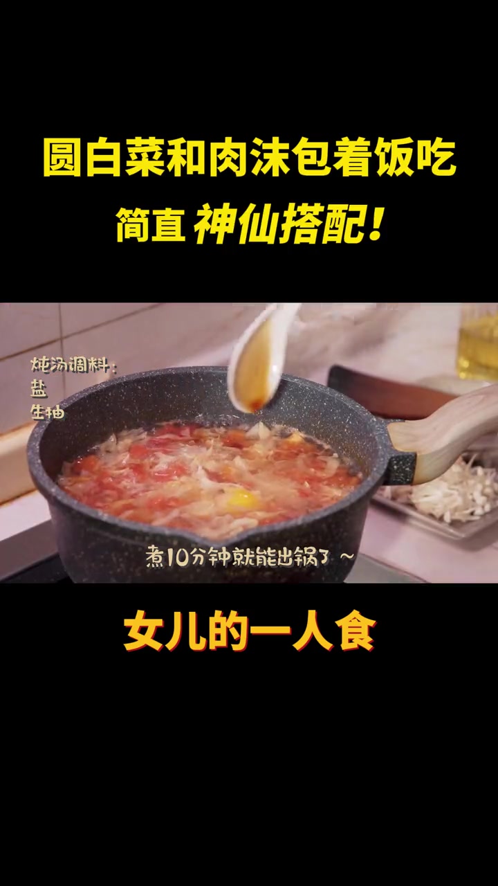 秋天用圆白菜给大乐做汤和小菜,他超爱!