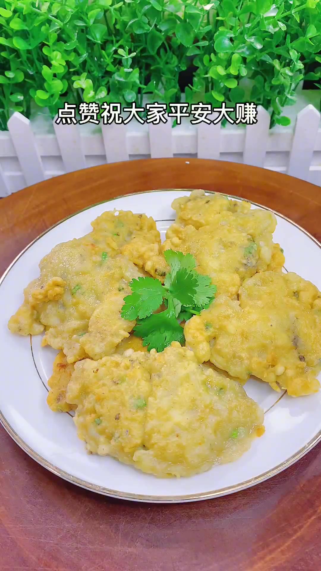 潮汕特色美食九肚鱼饼，家庭美味做法