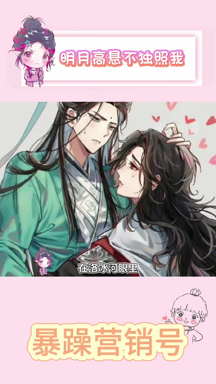 花城:谁影响他高悬我恨谁!