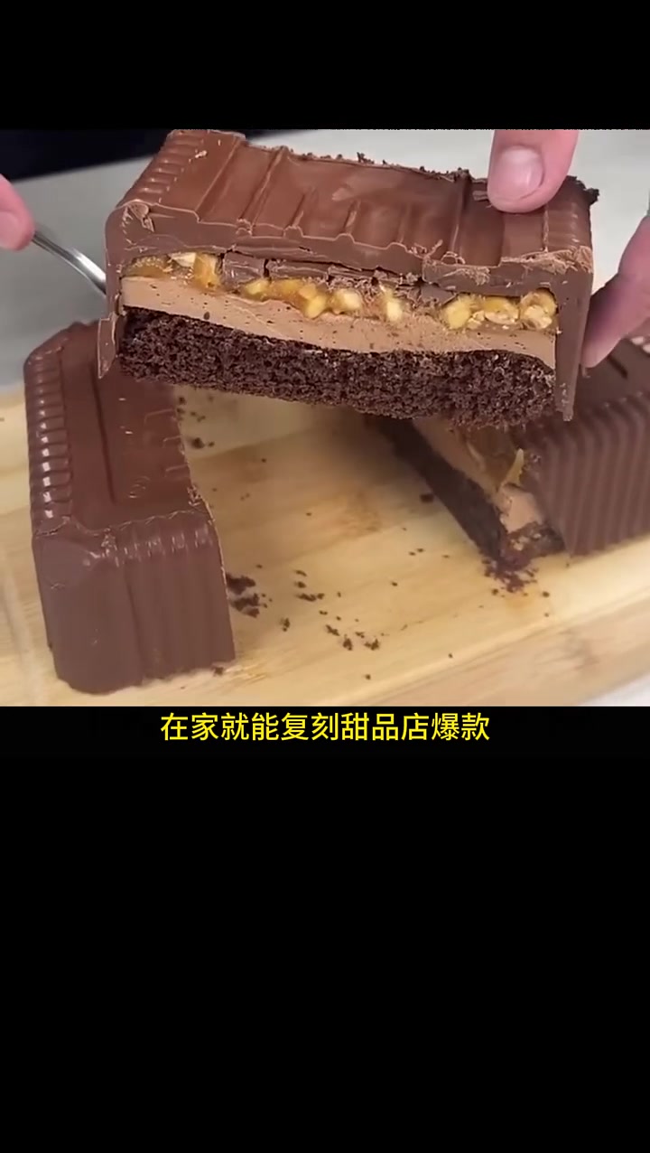 脑洞甜点，巧克力花生盒子蛋糕