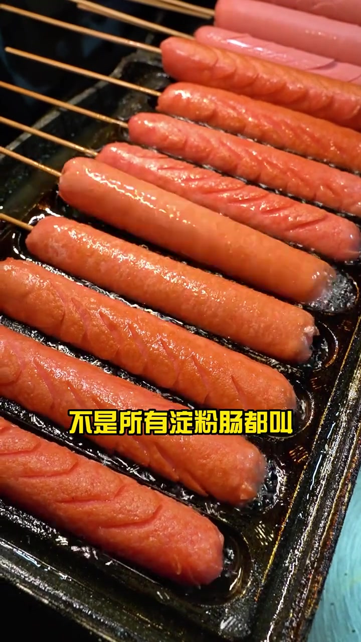 不是所有的淀粉肠,都叫双汇脆皮烧烤肠 双汇脆皮烧烤肠丢进空气炸锅,180度转出琥珀色裂纹,