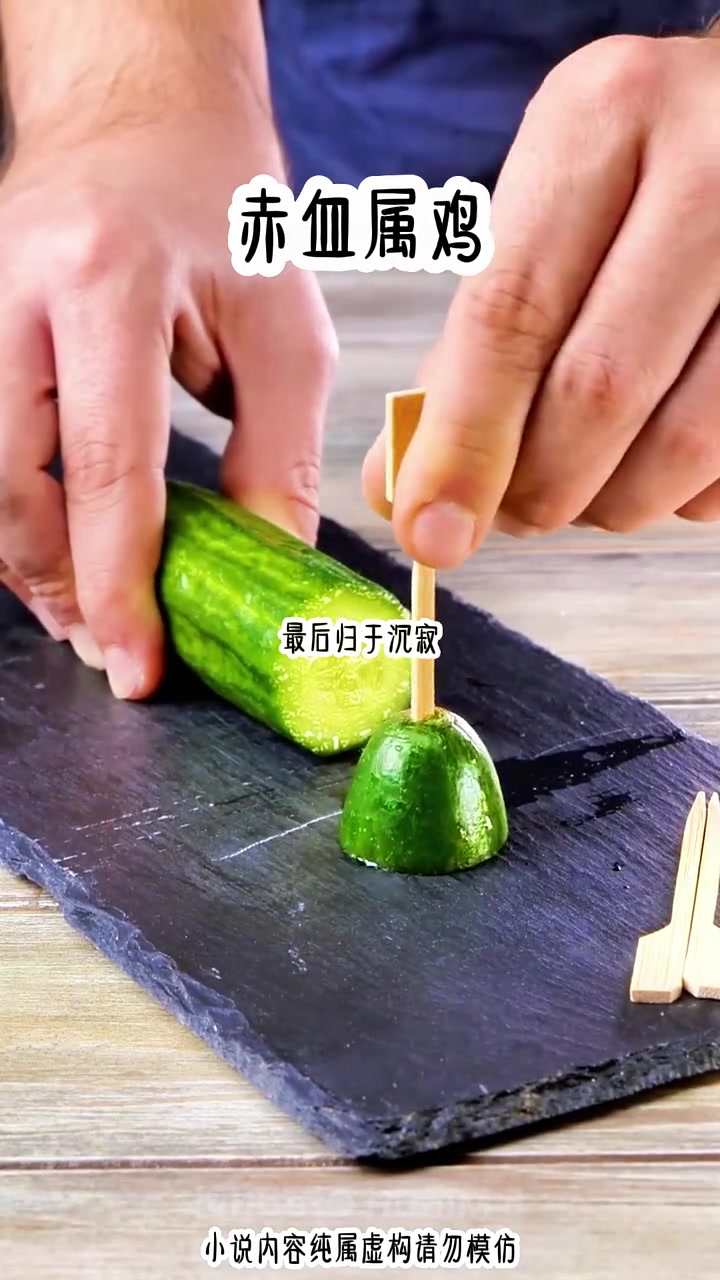 第1集|铭《赤血属鸡》宝藏小说 二次元