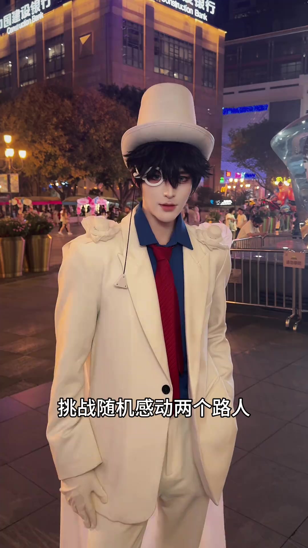 挑战成功,怪盗基德的奇幻冒险之旅