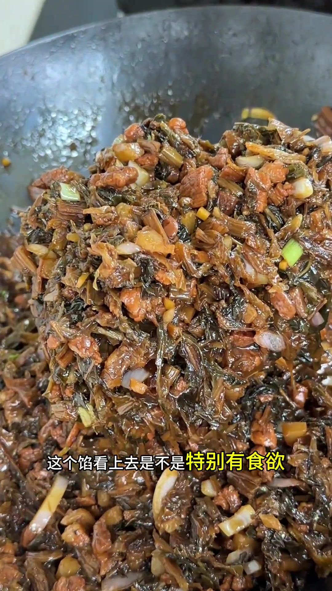 老二老三超爱梅干菜包子，没有之一