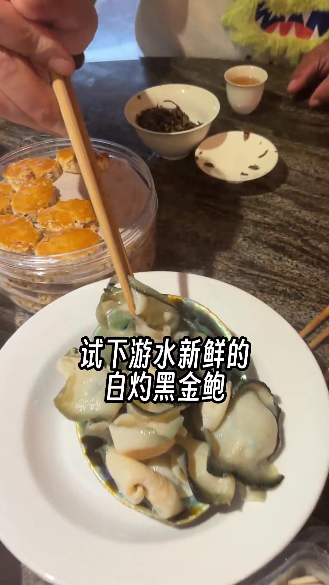 新西兰最后一天，尝新鲜黑金鲍鱼