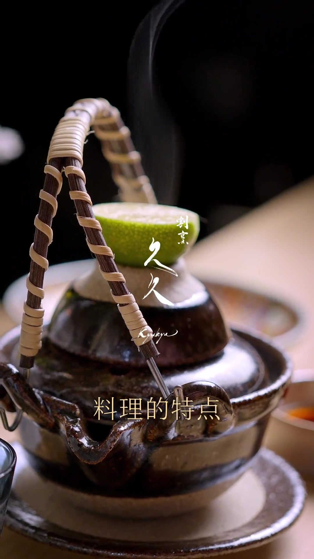 品玩一体,日料中