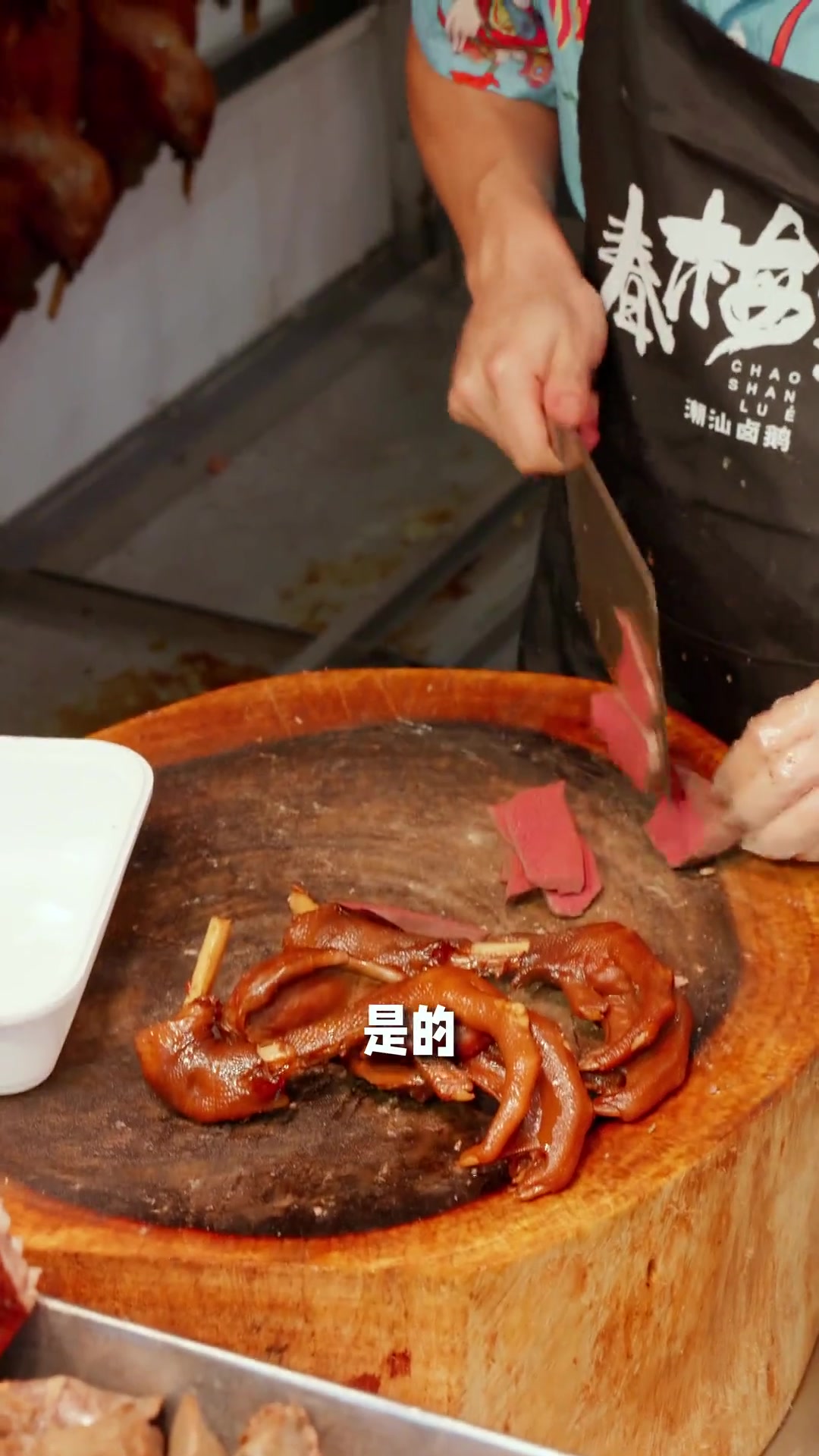 小姐姐打包两只鹅脚和鹅胗~