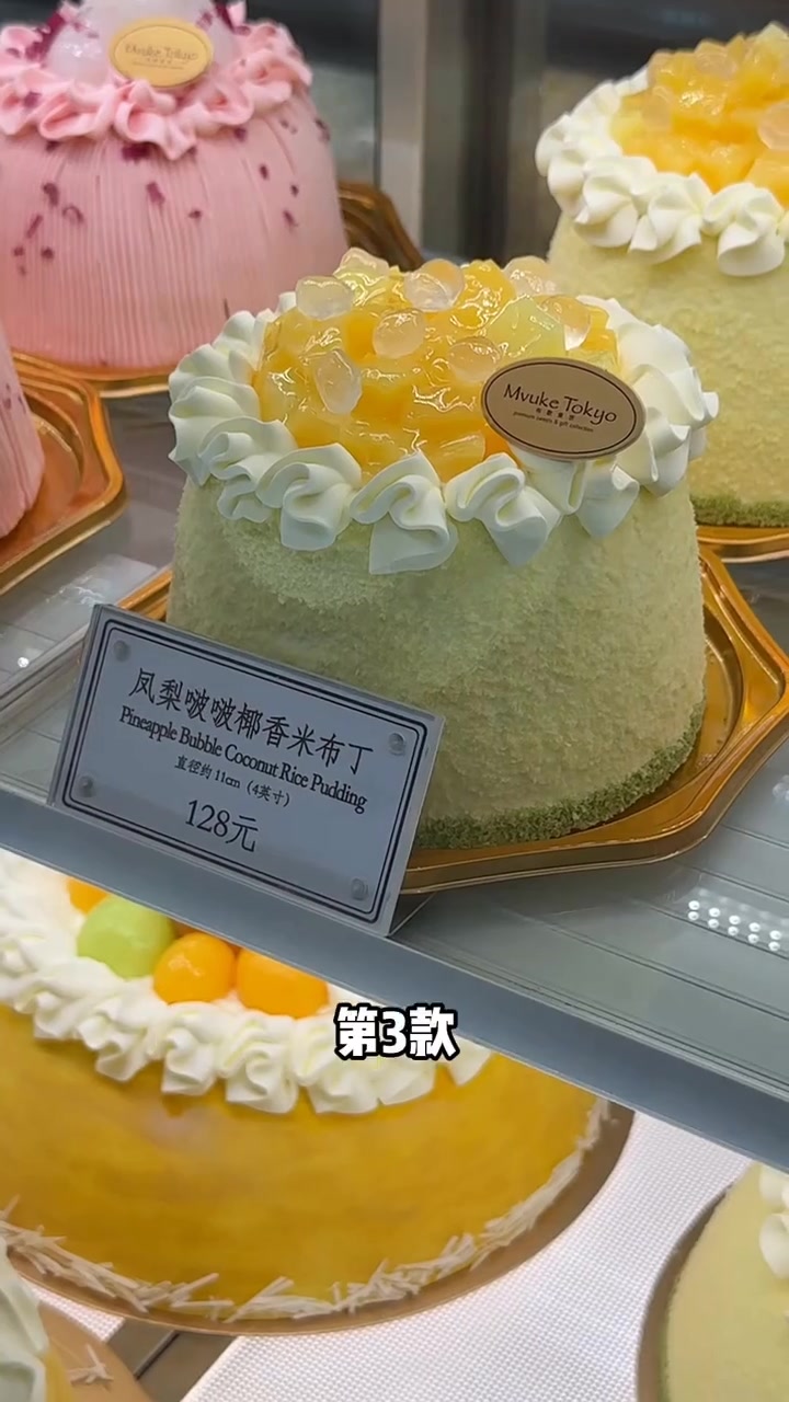 吃过n次布歌东京，给大家推荐三款值得买的漂亮蛋糕！