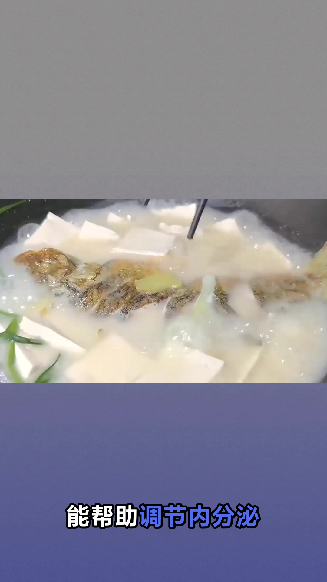 豆腐鲫鱼汤的神奇功效你知道吗