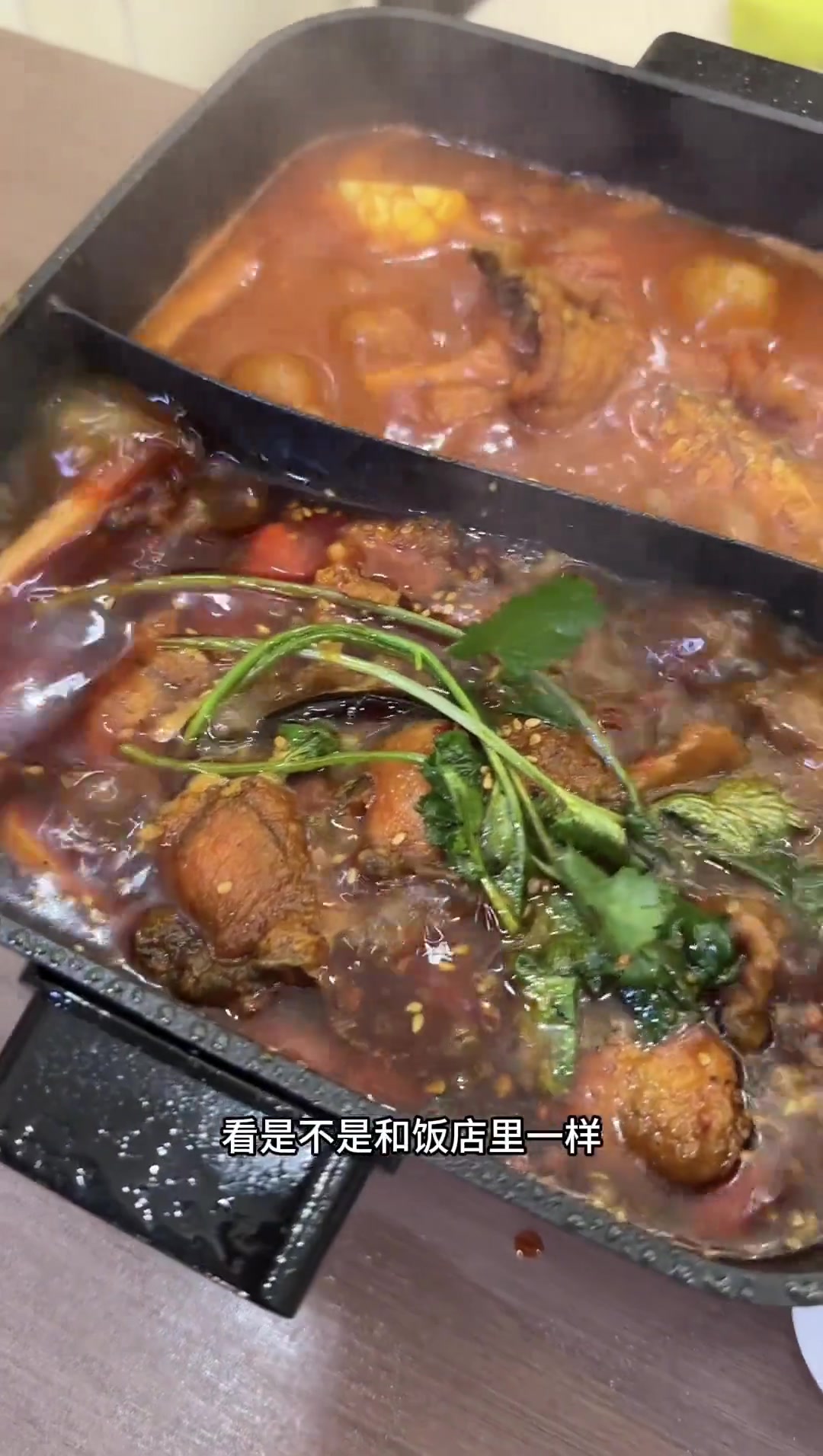 在家给孩子做烤鱼火锅，聊天超美