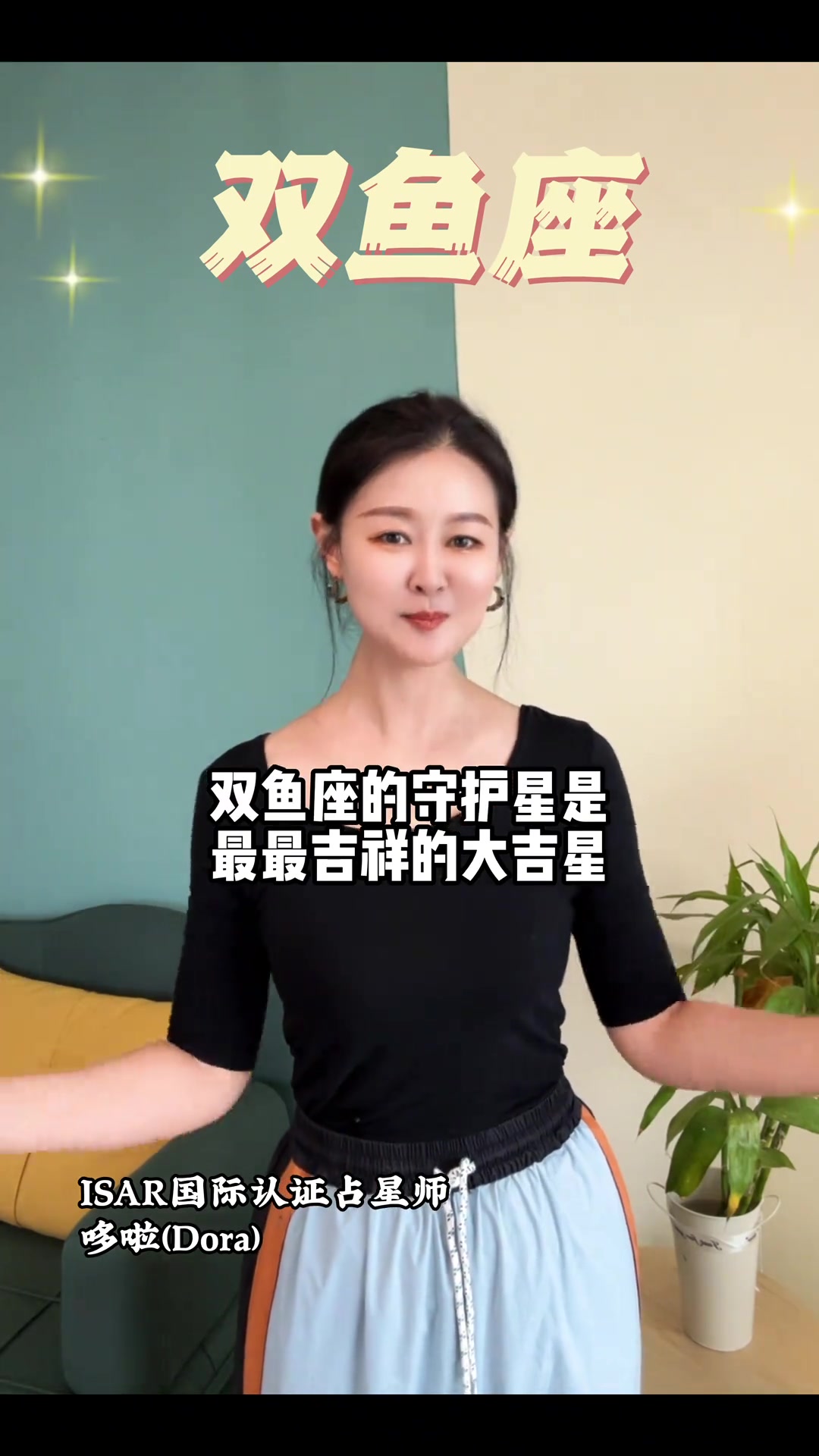 双鱼座之水象星座系列，直觉力和第六感超群