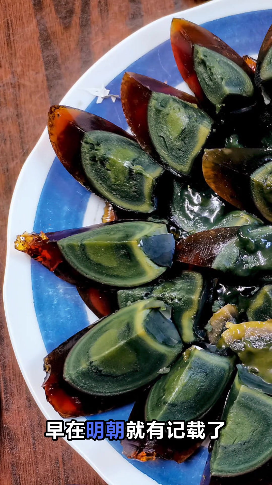皮蛋和虾能一起吃吗