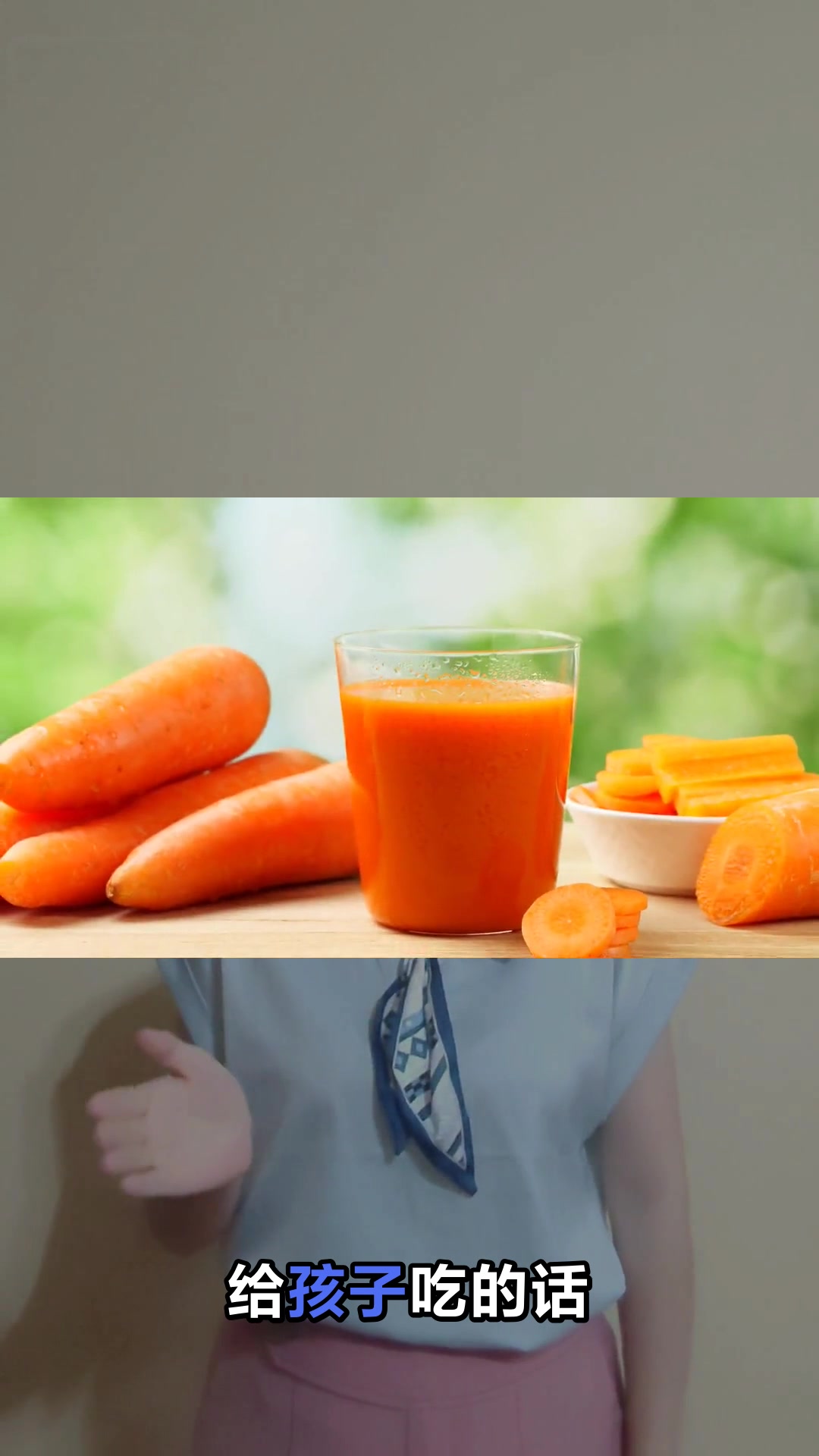 胡萝卜蒸着吃原来有这些好处