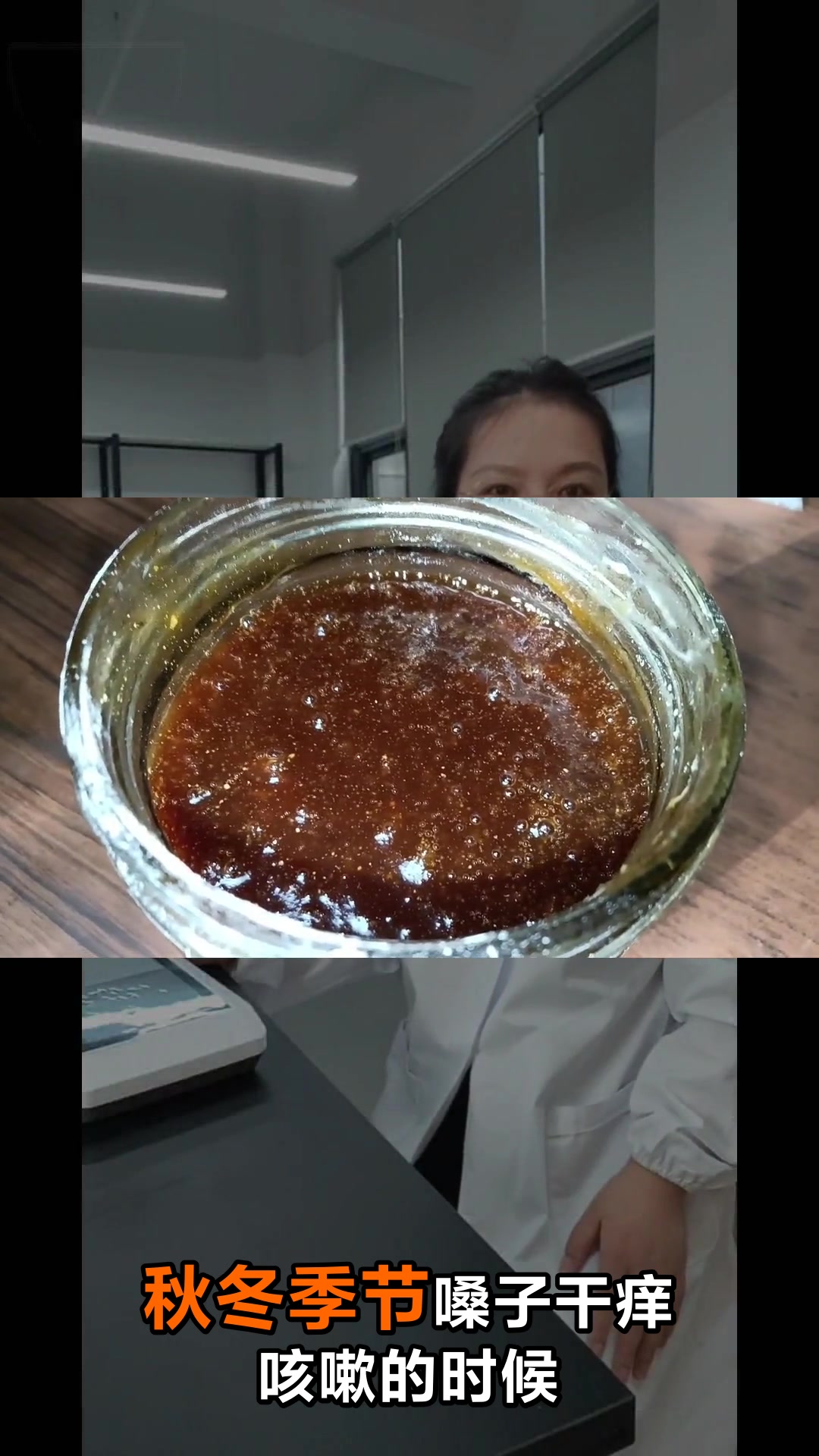 枇杷秋梨膏的神奇功效你知道吗