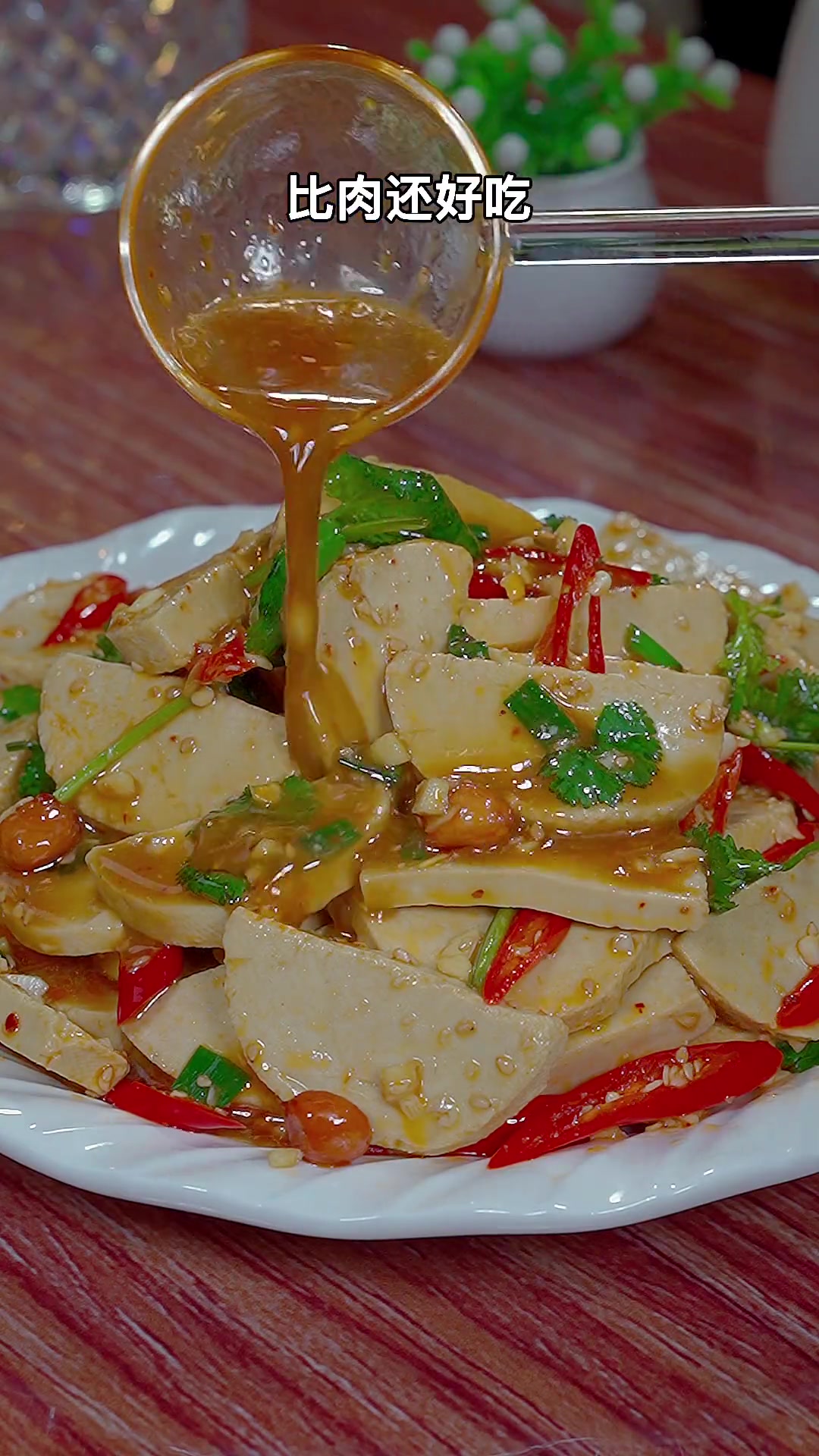 学会这个凉拌素鸡,能炫三碗米饭