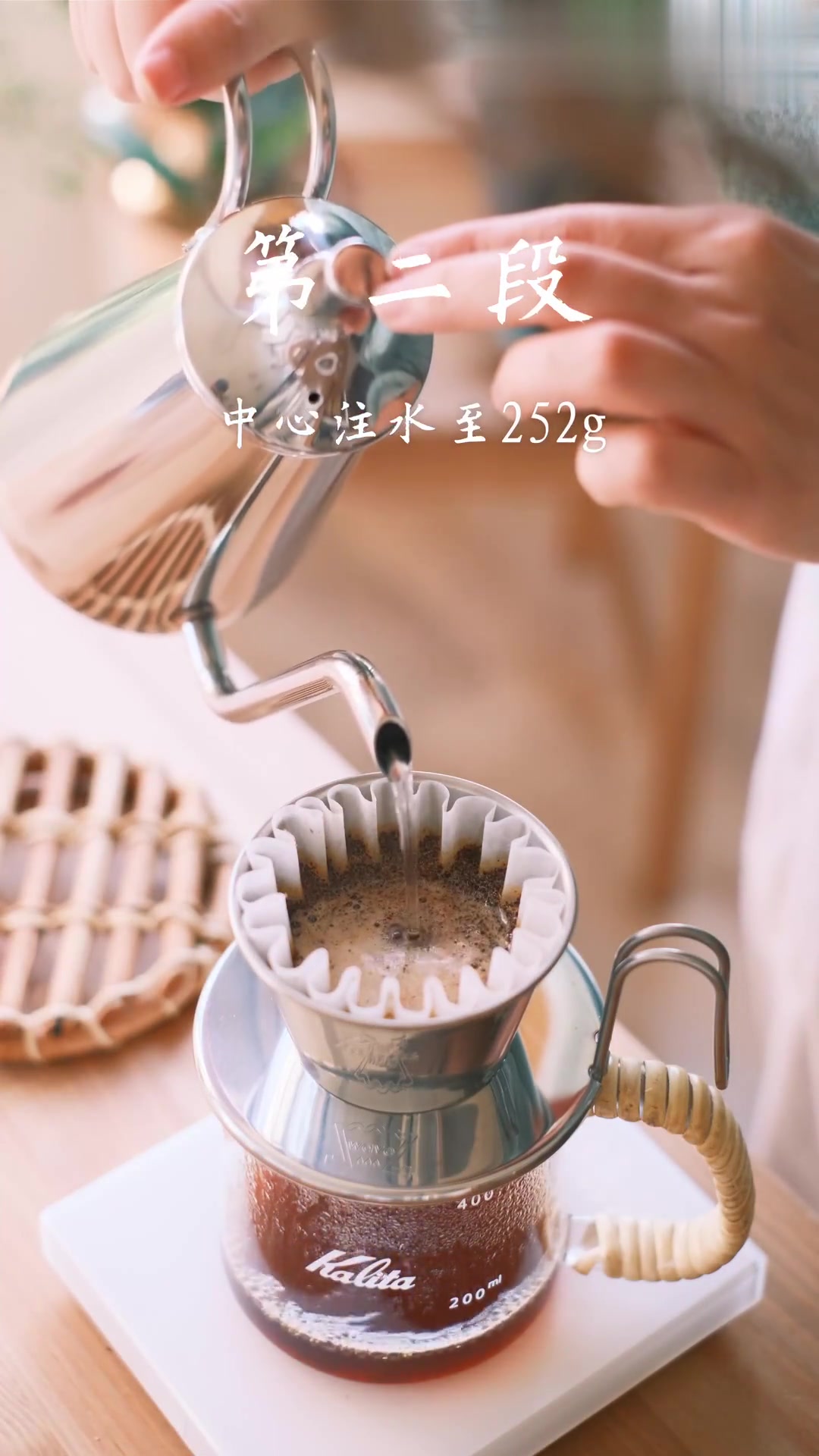 DailyBrew｜具岛直子-まとろみ｜当全金属不锈钢Kalita WDS-155遇上具岛