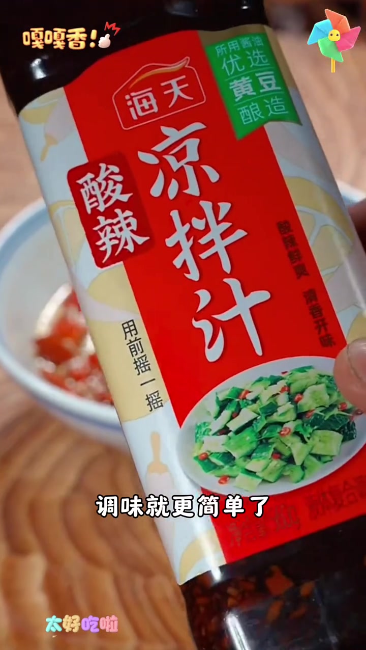 夏天必备的八道凉拌菜