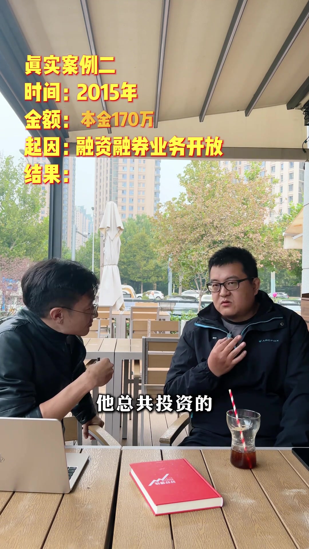 提醒:炒股不要借钱,不要卖房,不要拿全部资金,听听这些惨剧这都是真实案例,切记切记切记,有