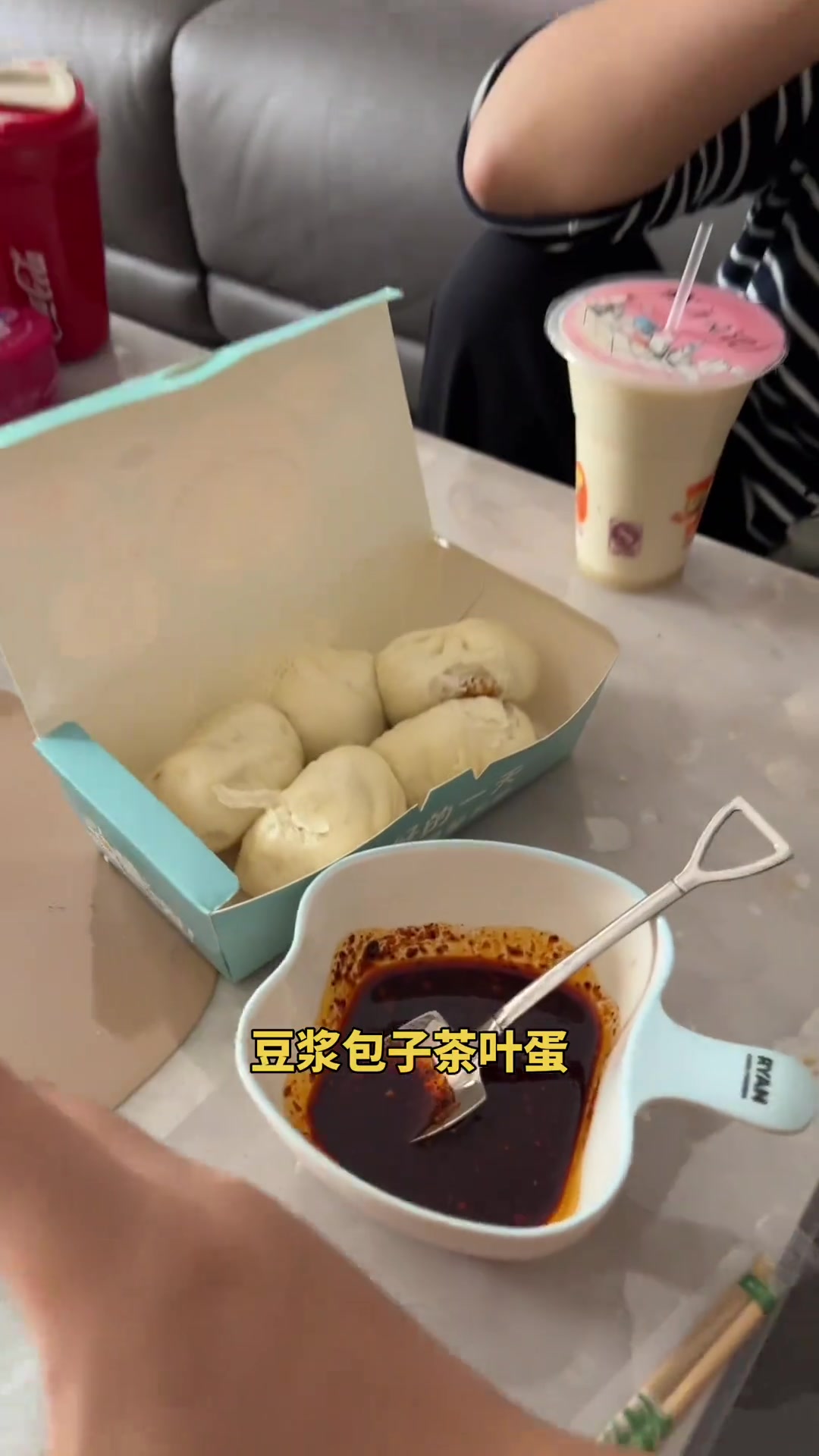 吃包子豆浆茶叶蛋,超放松!