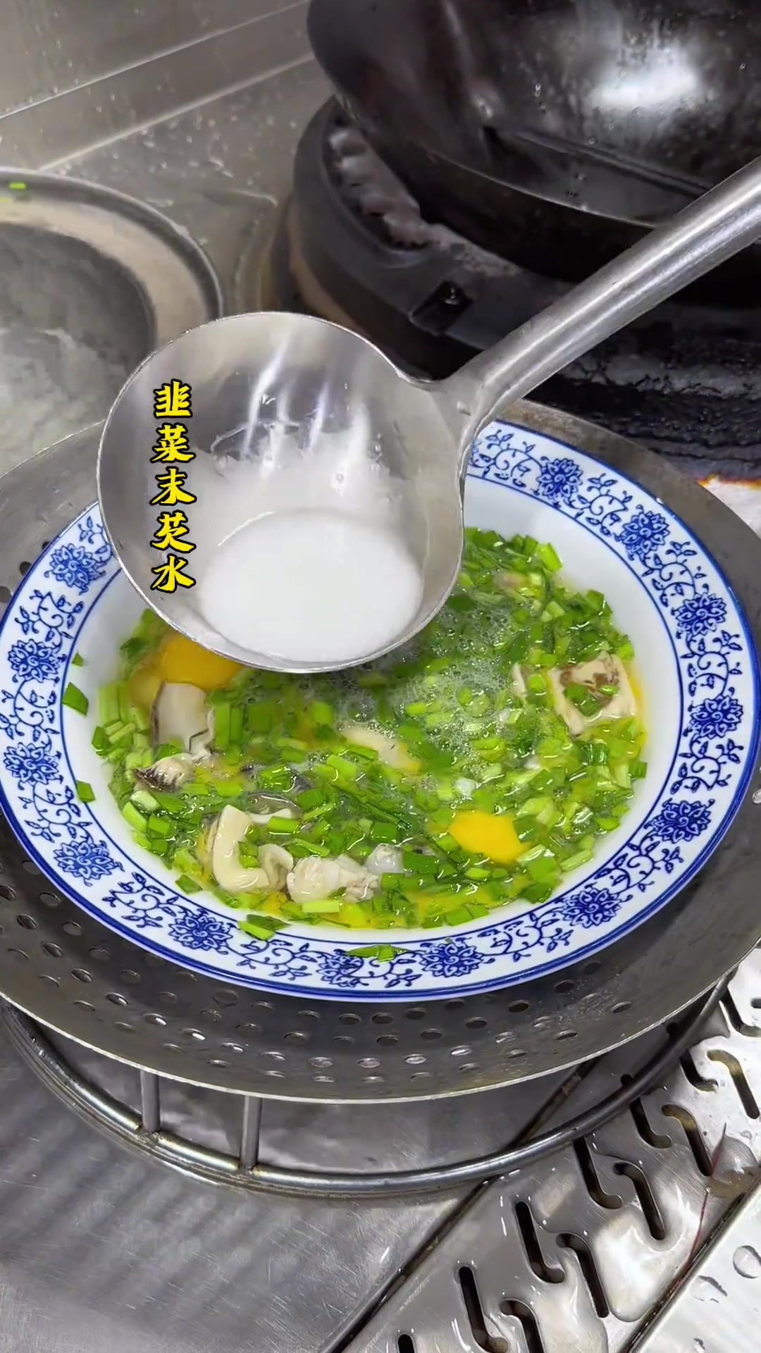 韭菜炒生蚝鸡蛋