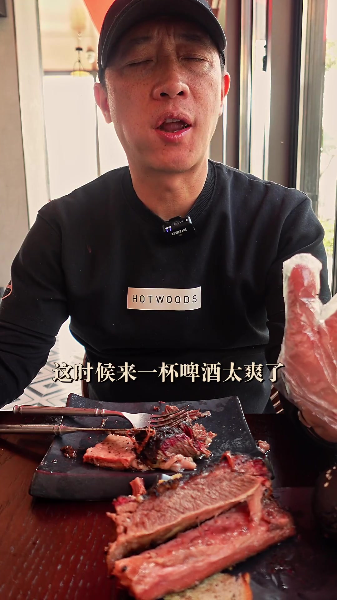 Hotwoods美式慢烤牛胸肉,老何分享吃法与部位选择