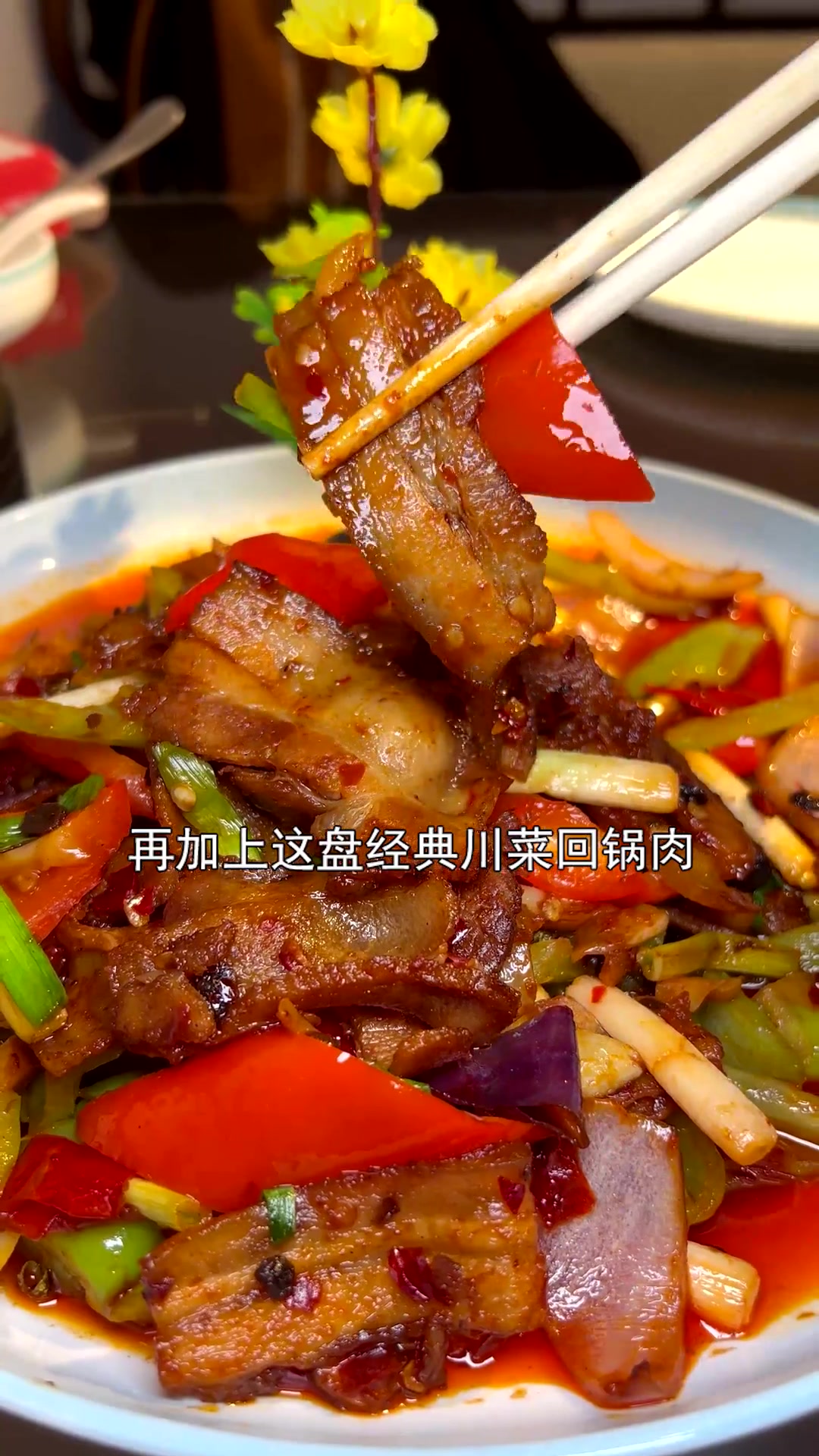 川菜与湘菜结合，香辣、酸辣、麻辣各有风味