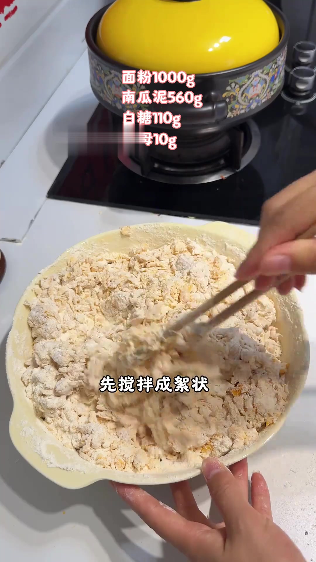 新手版南瓜馒头简易做法,手残党不怕比例失调