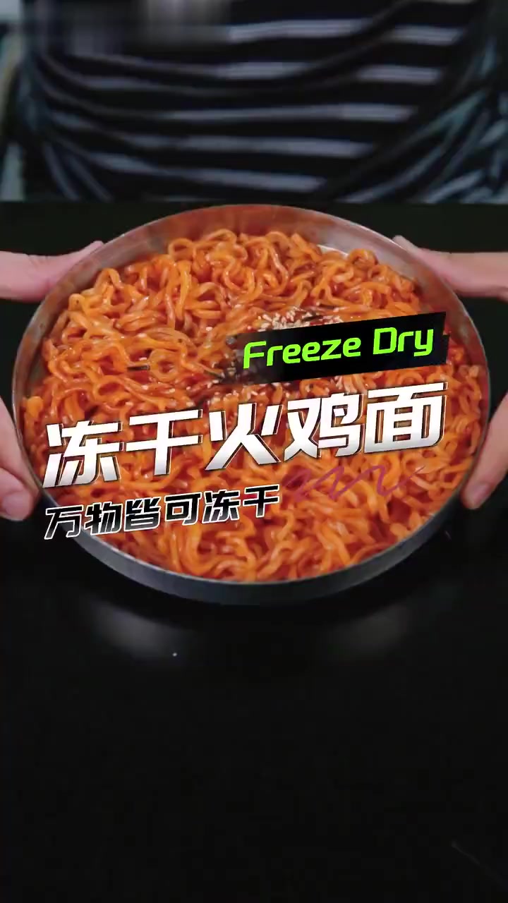 挑战炖干火鸡面口感似干脆面超辣超酥有市场?