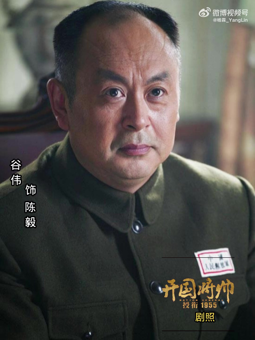 演员表公布