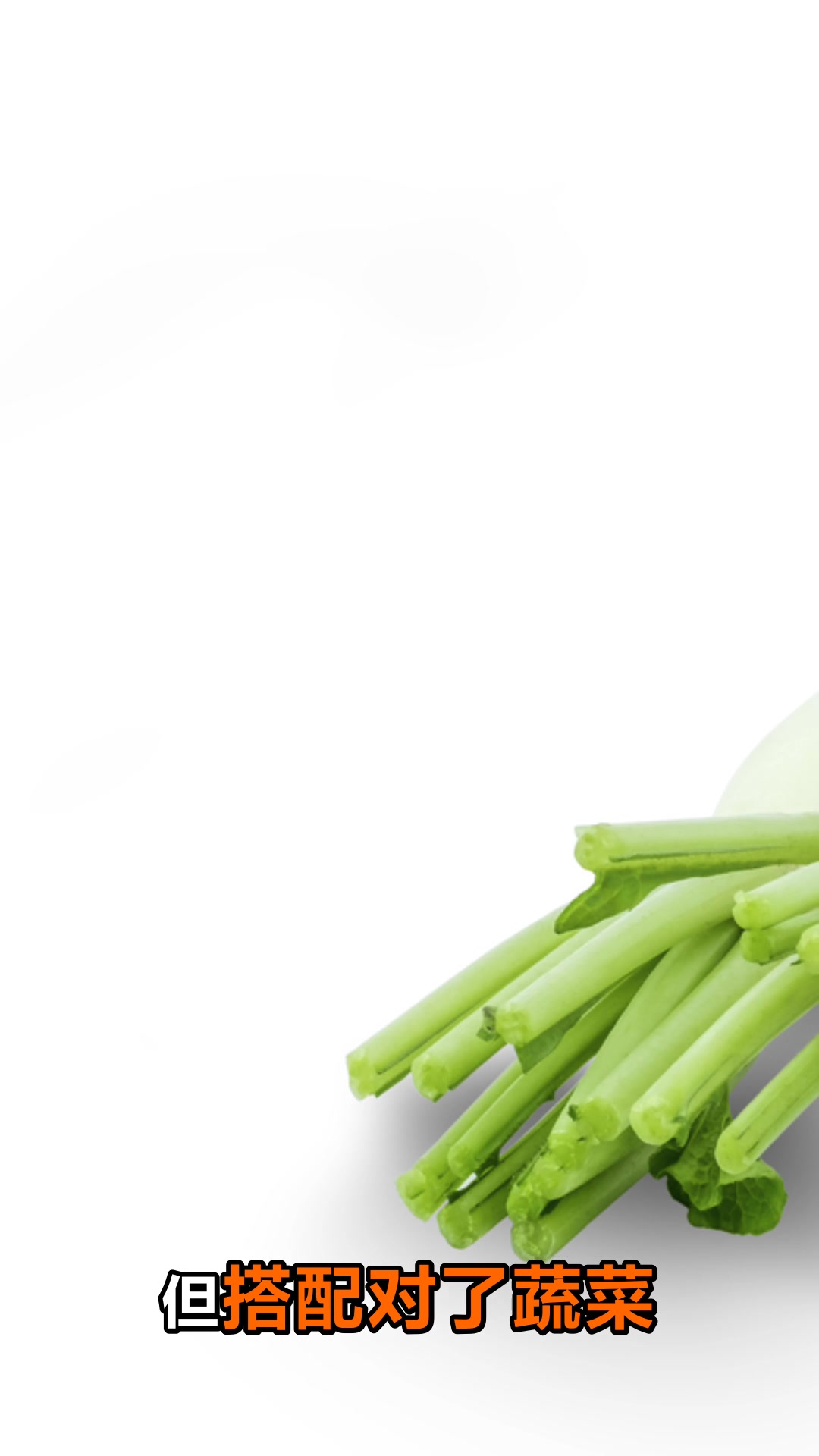 白萝卜和哪些蔬菜搭配最好