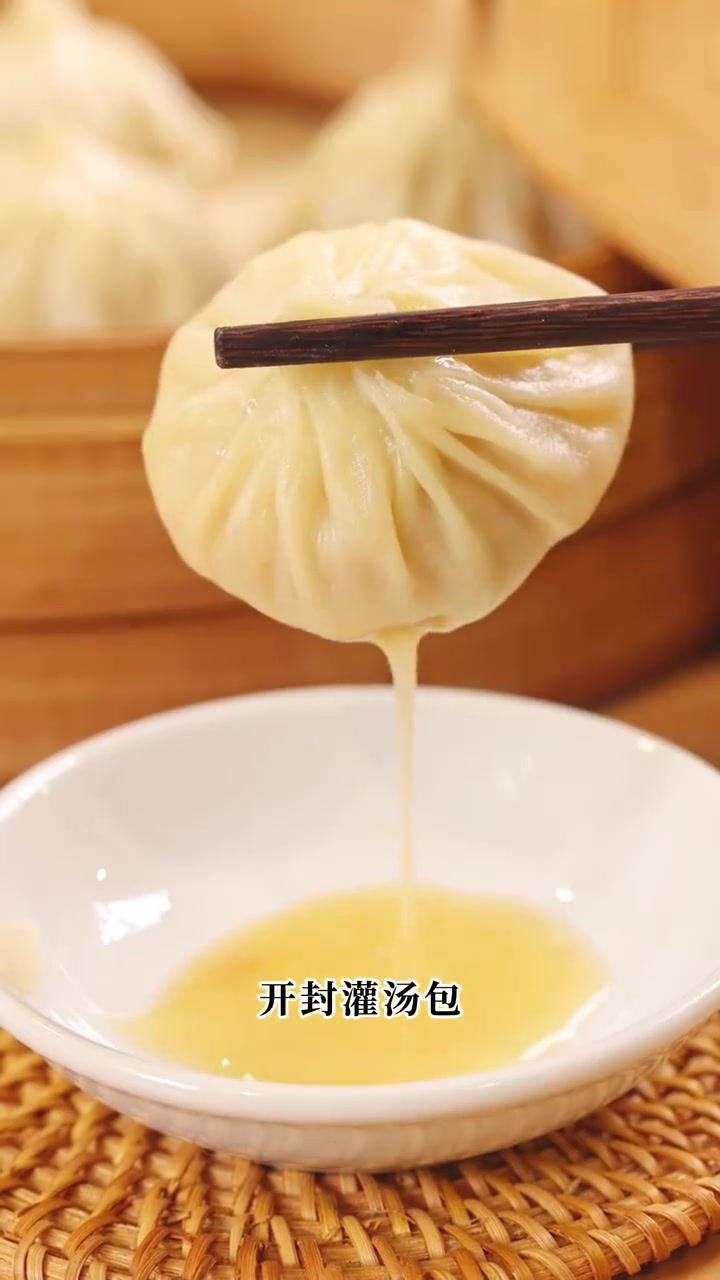 开封灌汤包，晶莹面皮藏鲜香汤，快喊搭子做！