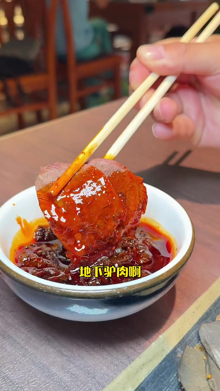 这一口驴肉真的鲜!