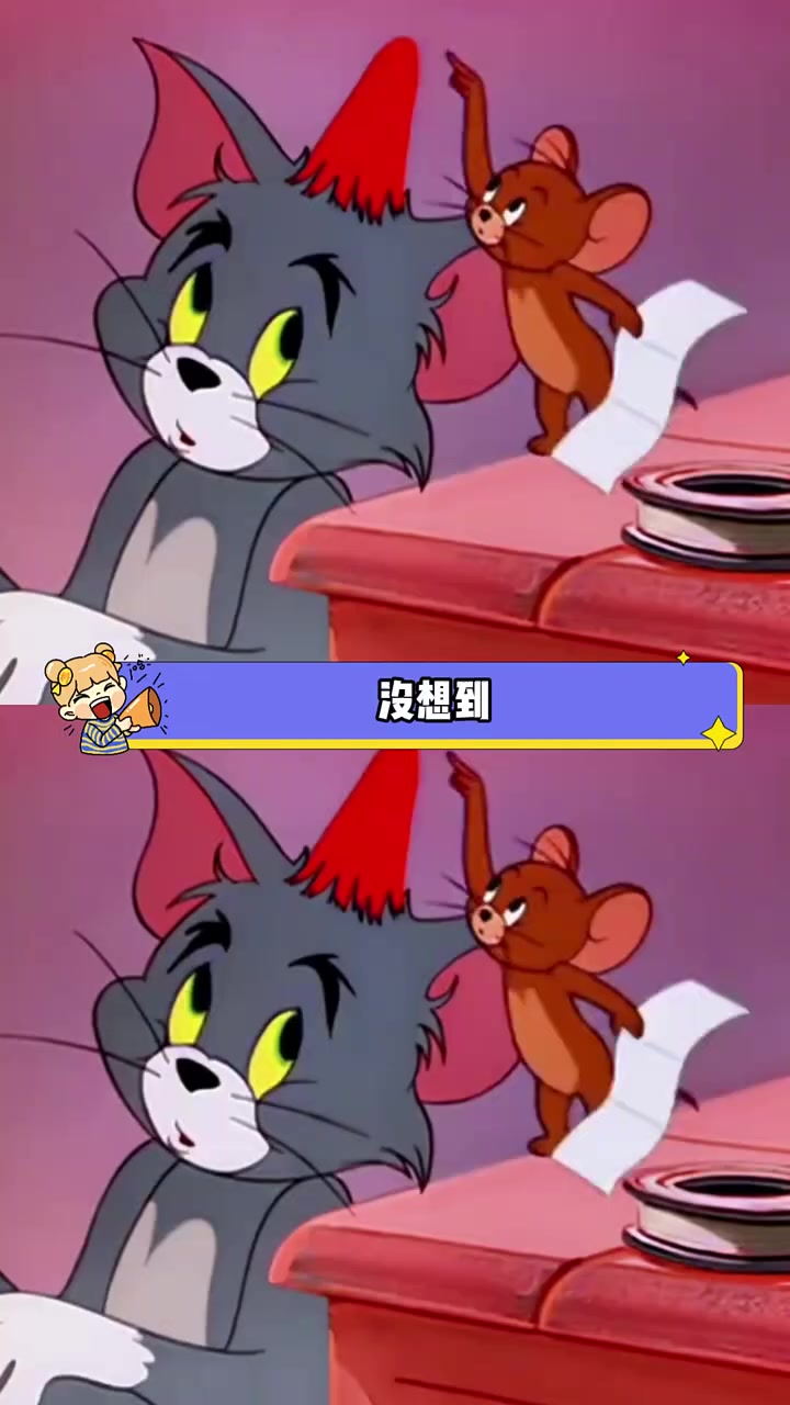 原来喜欢是棋逢对手,但爱是甘拜下风 童年动画 汤姆和杰瑞 热点推荐官