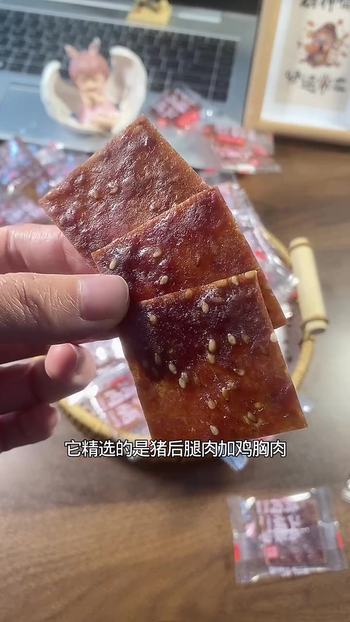 猪肉脯
