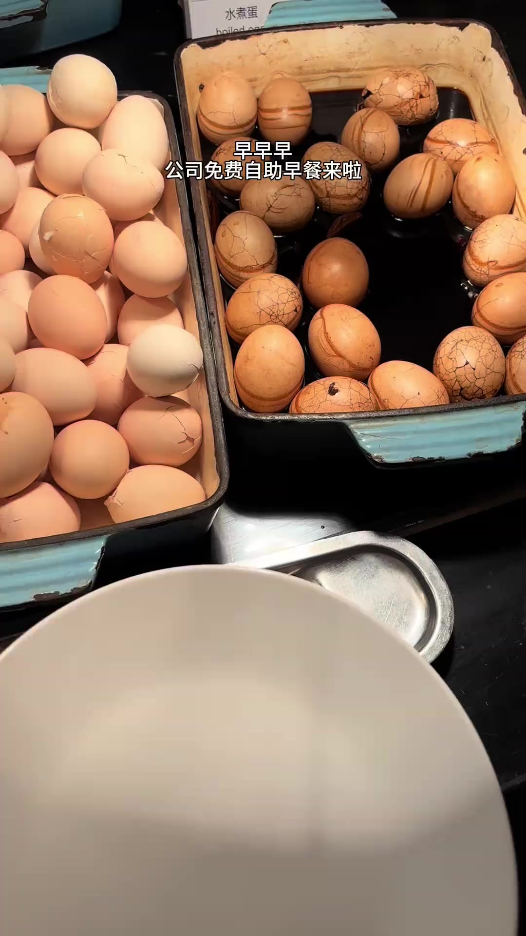 公司免费自助早餐疯狂炫满满一大盘