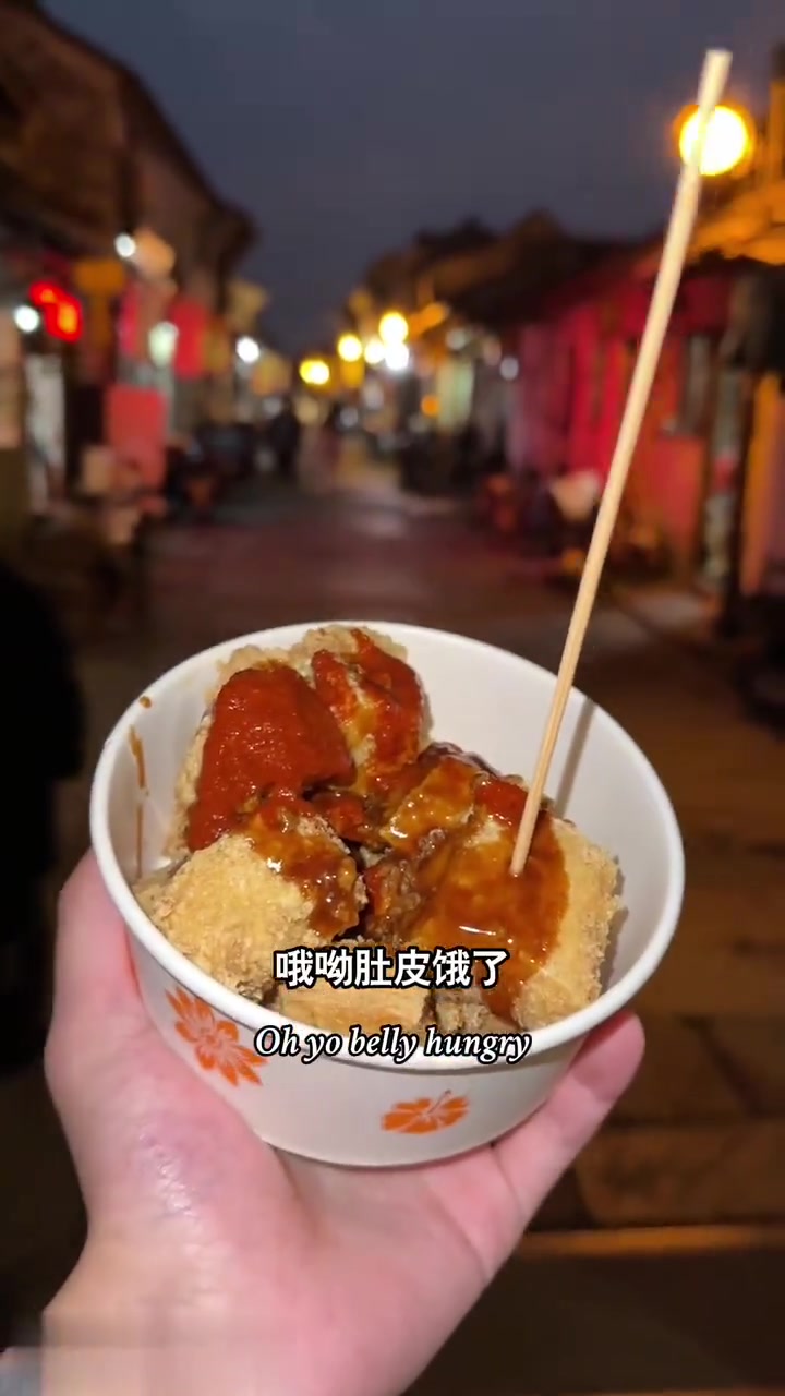 浙江绍兴街头小吃臭豆腐